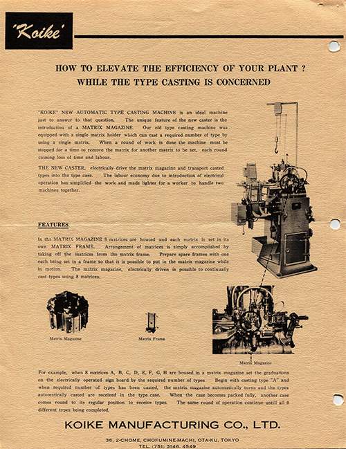 Kioke Automatic Type Casting Machine advertisement