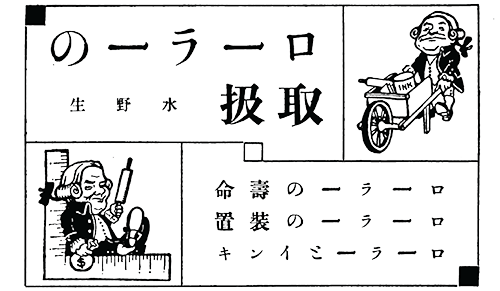 Illustration of American-style colonial figures